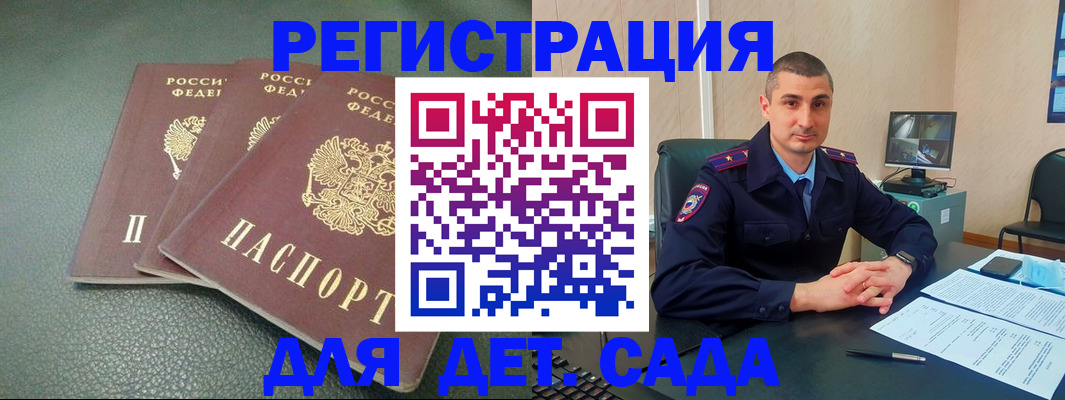 регистрация для дет. сада в Заинске