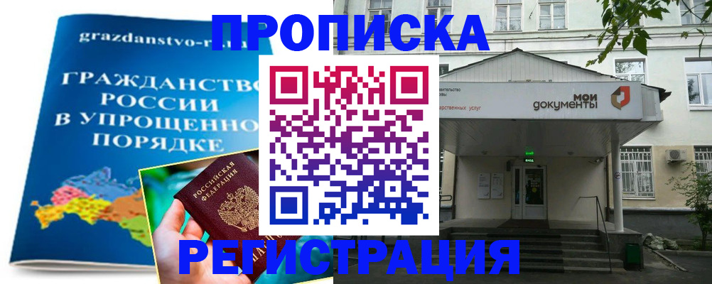 прописка иностранных граждан в Заинске