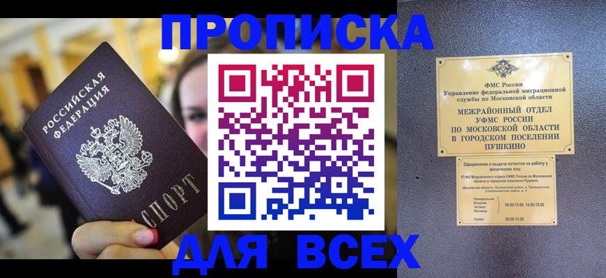 временная регистрация законно в Заинске